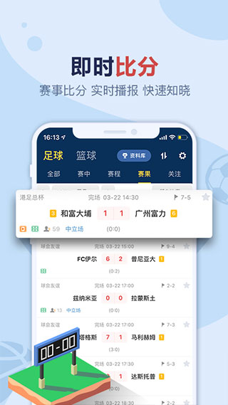 盈球大师app3