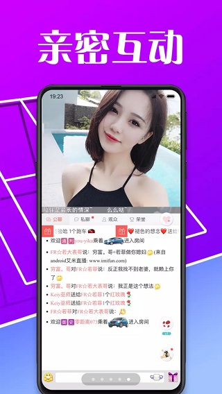 艾米直播app5