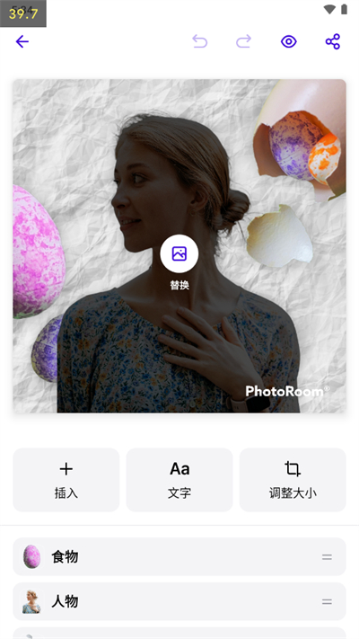 photoroom安卓版2
