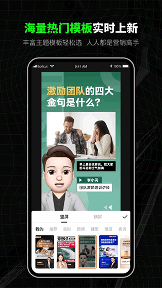 闪剪免费版app4