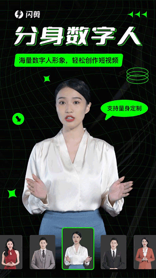 闪剪免费版app3