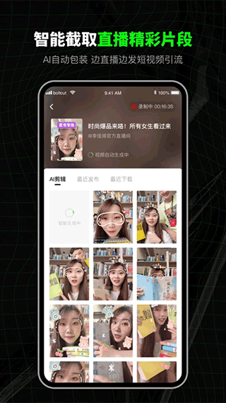 闪剪免费版app5