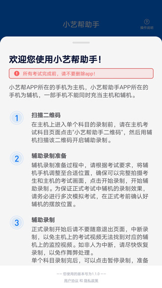 小艺帮助手app3