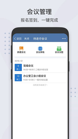 粤政易app官方版3