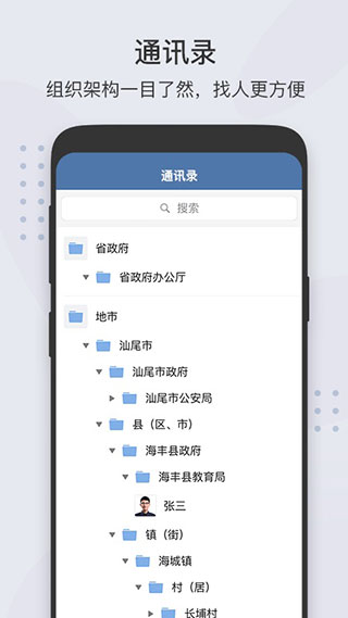 粤政易app官方版4