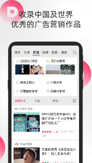 数英app4