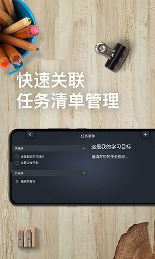 学习计时器app4