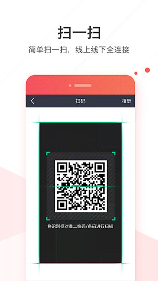 WeLink视频会议app2