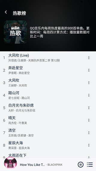 音乐世界app4