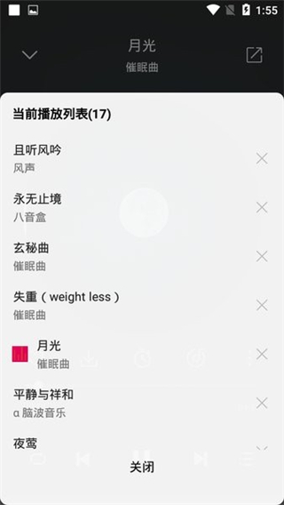 聆听音乐app最新版1