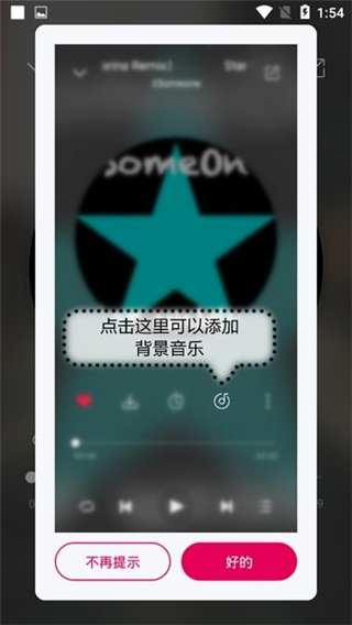 聆听音乐app最新版4