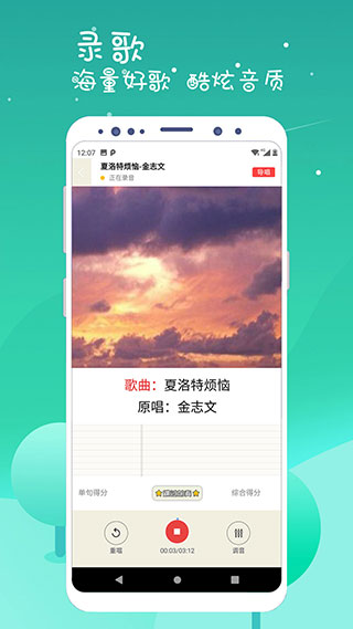 k歌达人app最新版1