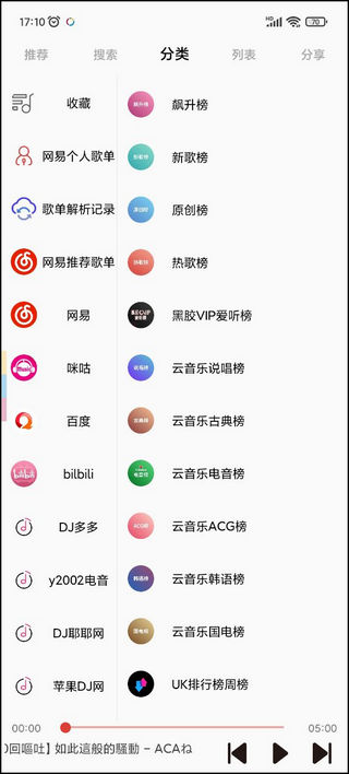 轻音乐app4