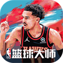 NBA篮球大师最新版v1.1.0.1