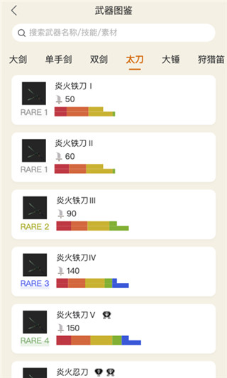 怪物猎人崛起助手官方正版4