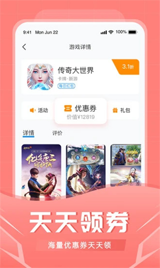 比折玩app3