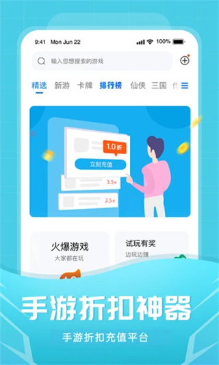 比折玩app5