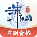 诛仙世界助手app2023最新版v1.0.336