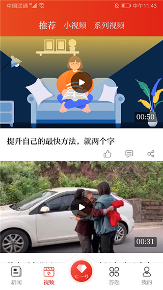 七一客户端app2