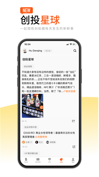 创业邦app1