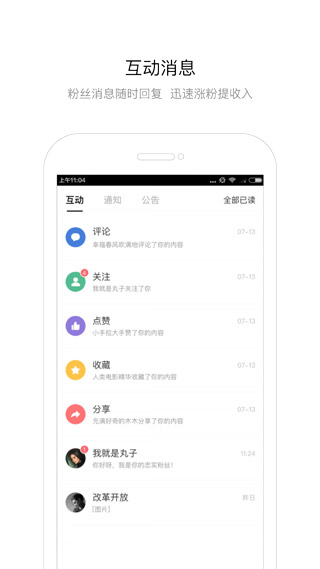 百家号app官方最新版2