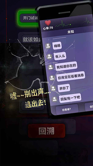 惊吓来电游戏3