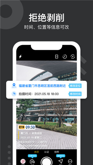 自定义水印相机app5