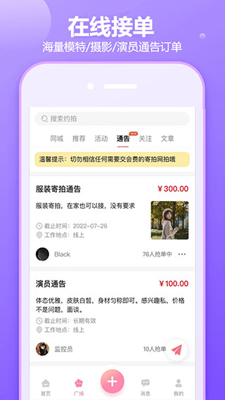 对椒约拍app2