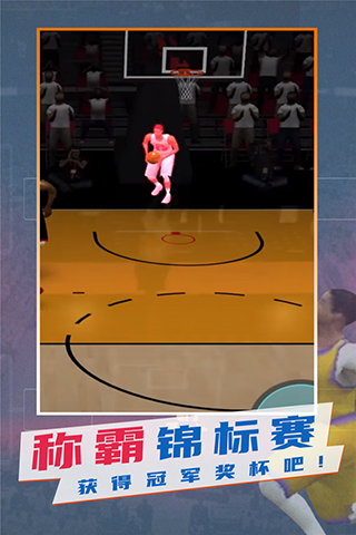 NBA模拟器游戏5