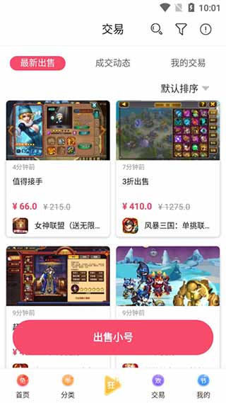 早游戏手游平台app1