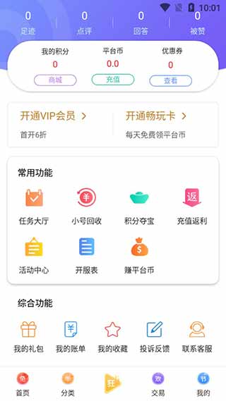 早游戏手游平台app4