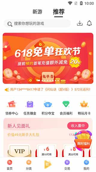 早游戏APP3