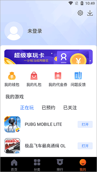 360游戏大厅app1