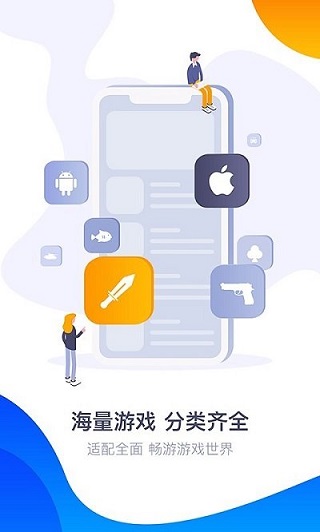 360游戏大厅app5