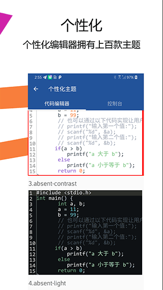 Java编译器IDE最新版1