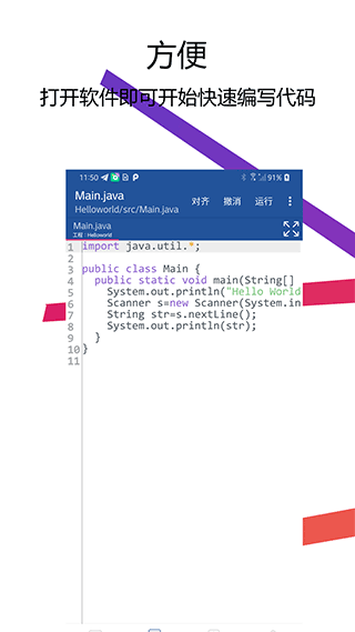 Java编译器IDE最新版5