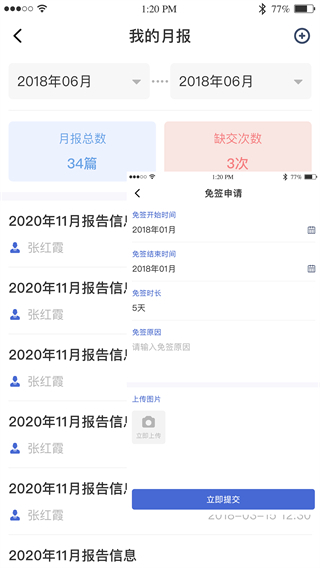 黔职通APP1