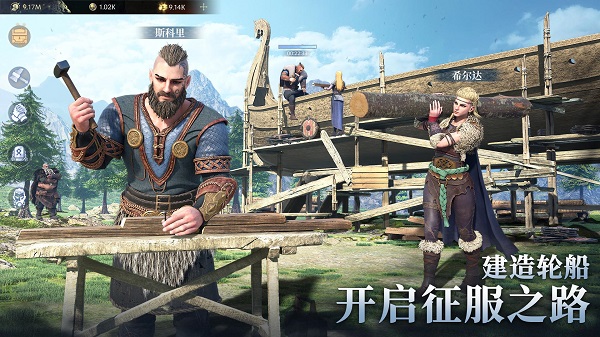 vikingard国际服1