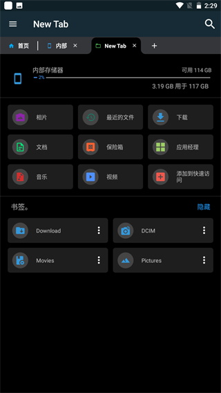 Smart File Manager中文版2