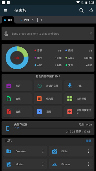 Smart File Manager中文版3