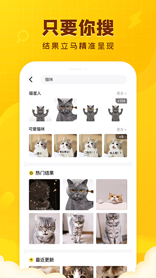 闪萌表情app2