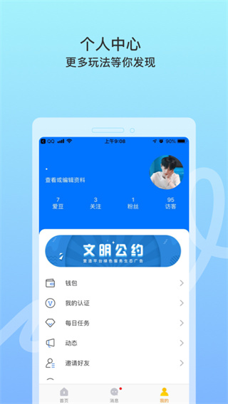 窃语漂流瓶app4