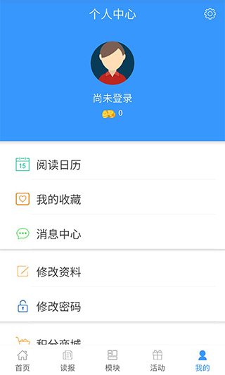 在崇左app官方版3