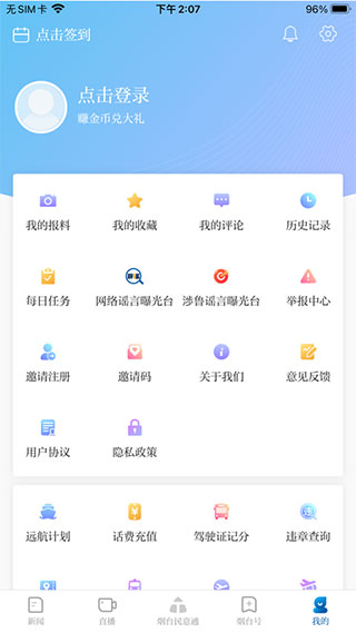 大小新闻app5