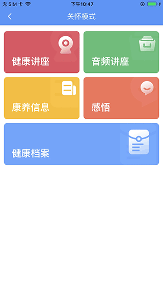 阿吉泰APP官方版3