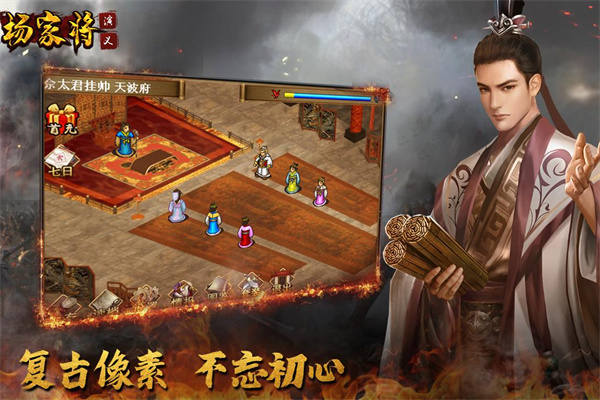 杨家将演义官方版最新游戏4
