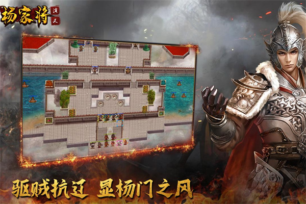 杨家将演义官方版最新游戏5