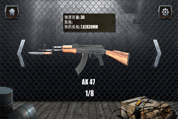 真实枪械模拟器中文最新版1