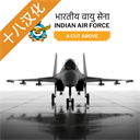 印度空军模拟器最新中文版
