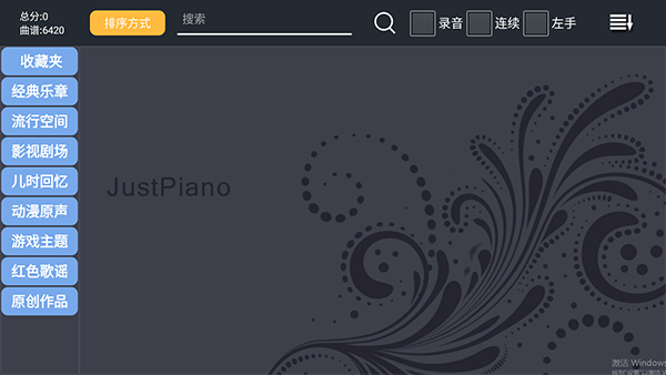 极品钢琴2023最新版4
